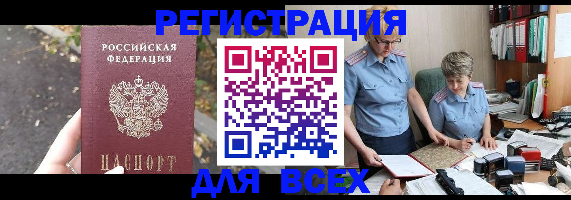 миграционный учет в Котово