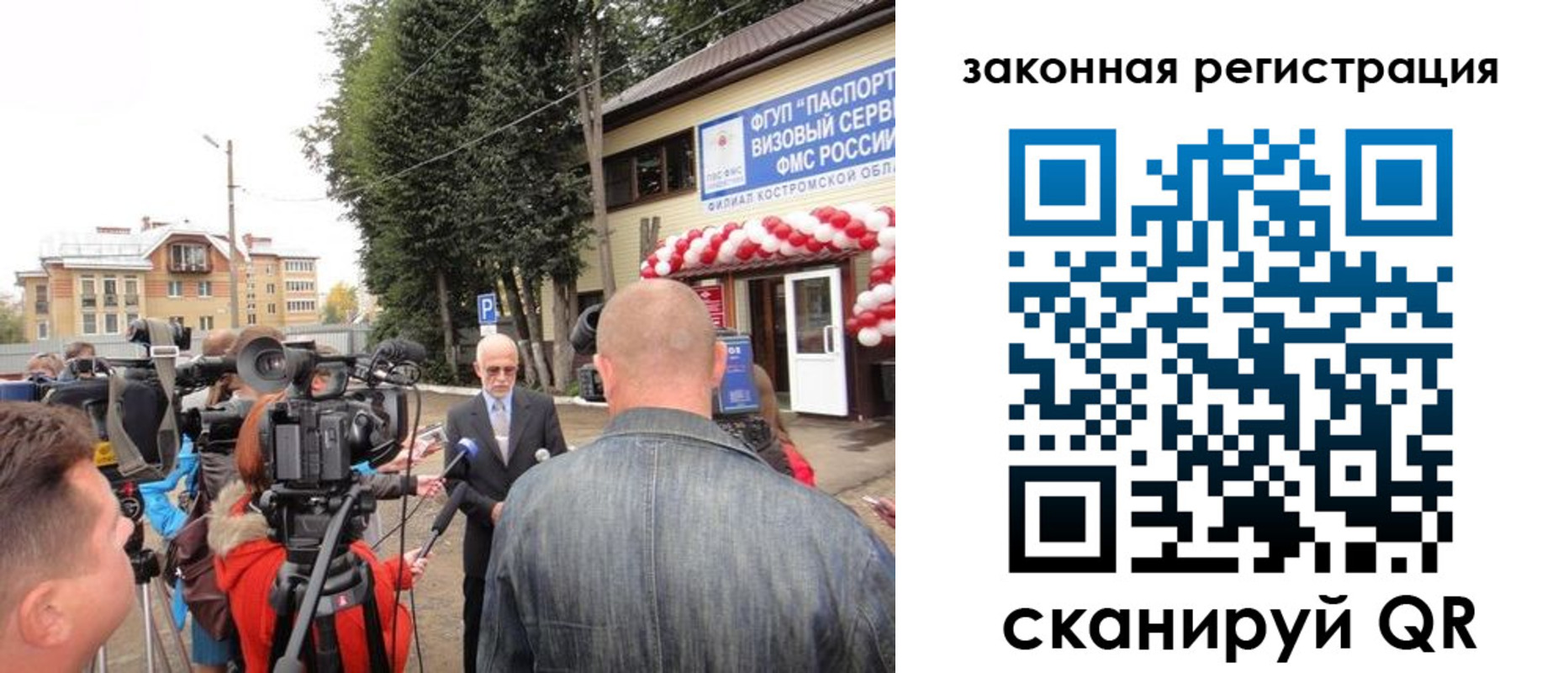 прописка иностранных граждан в Котово