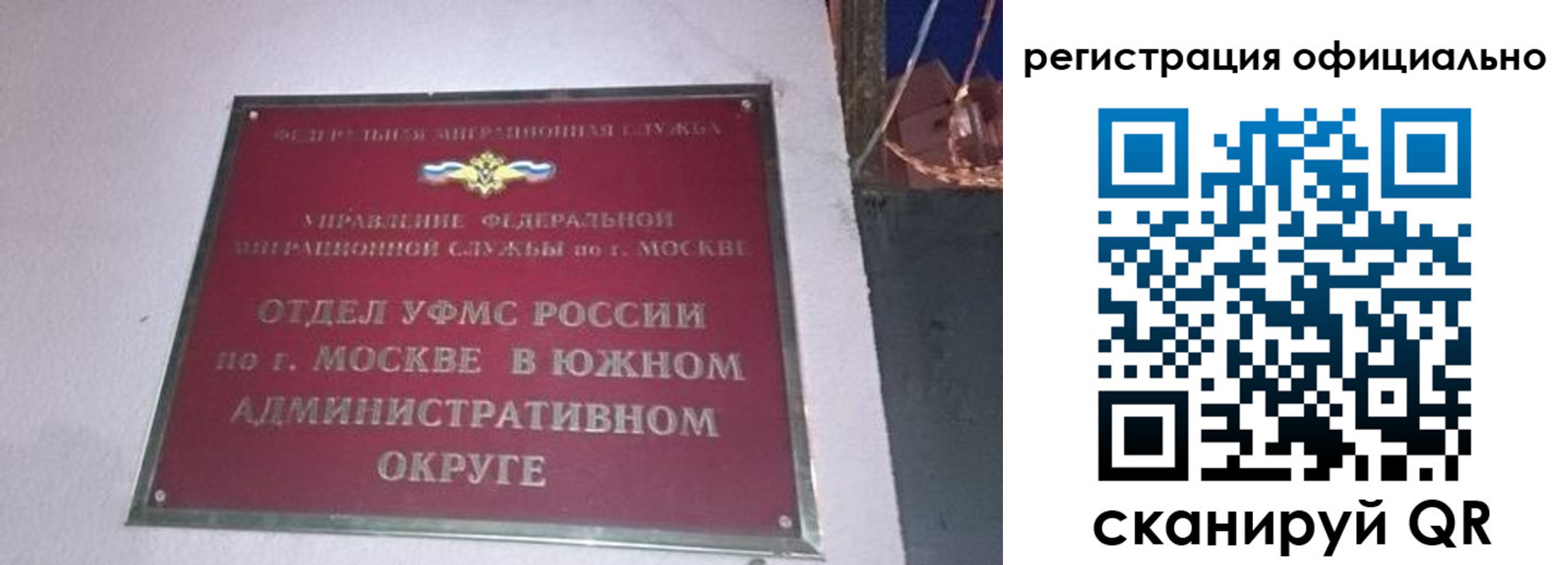 временная регистрация для школы в Котово