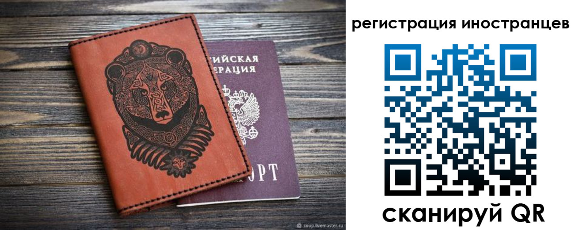 регистрация в Котово