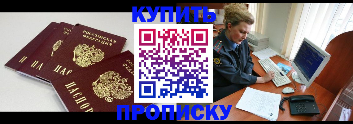 найти адрес прописки в Котово