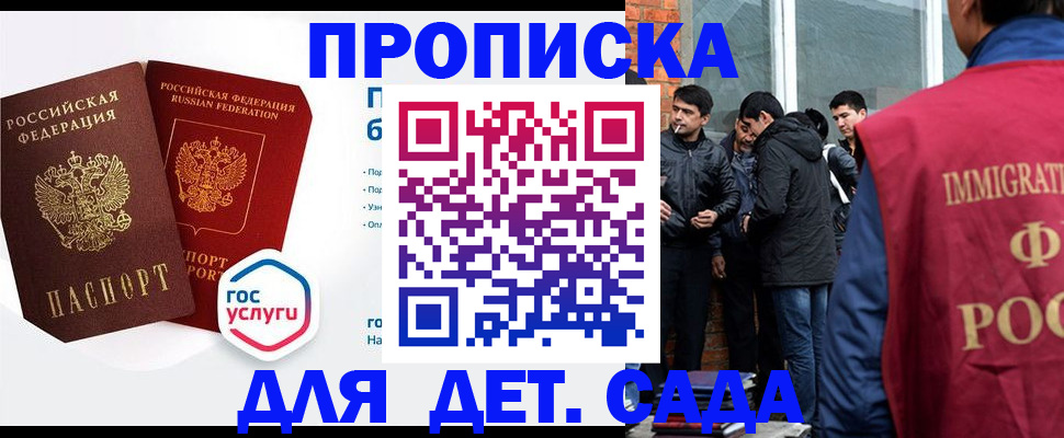 временная регистрация недорого в Котово