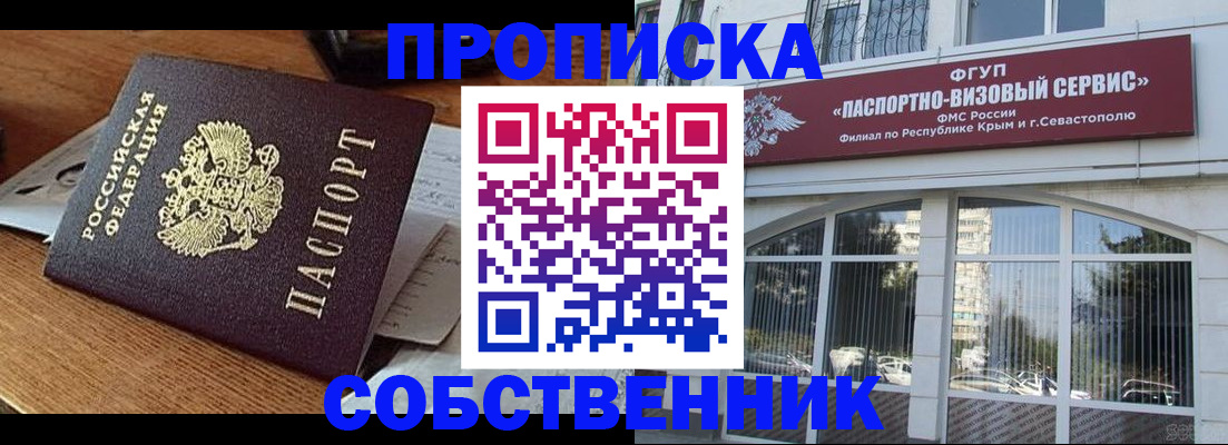 временная регистрация для всех в Котово